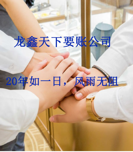 平武要账公司